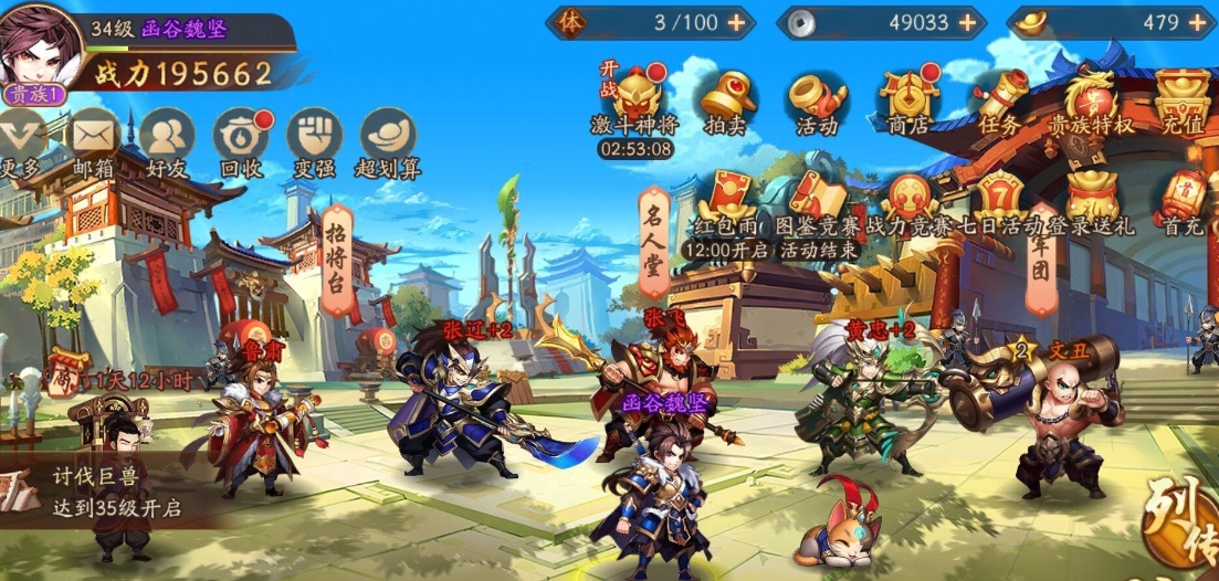少年三国志2大乔传任务可以在哪个地图完成