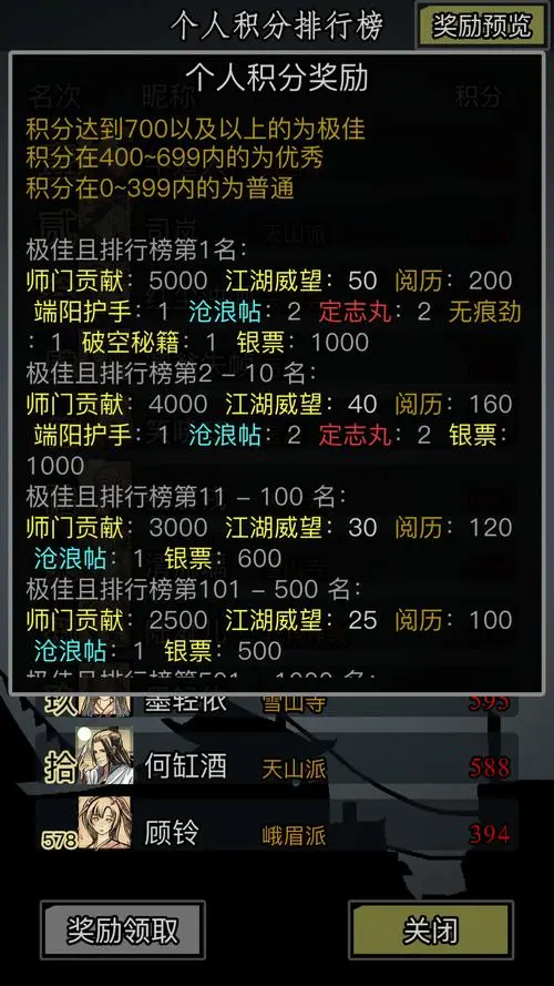 如何合理地分配放置江湖一转的加点