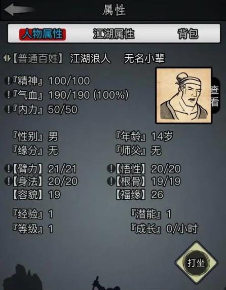放置江湖如何在江湖中介绍门派的武功技艺