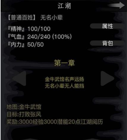 放置江湖如何在江湖中介绍门派的武功技艺