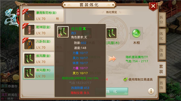 流星蝴蝶剑 游戏,《流星蝴蝶剑》新手必读攻略 流星蝴蝶剑 游戏,《流星蝴蝶剑》新手必读攻略