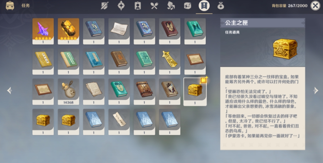 原神雪山海边四个火把怎样才能点亮