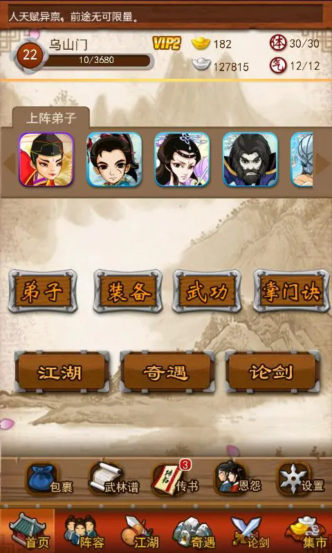 大掌门月卡和非购买月卡的元宝相差多少个