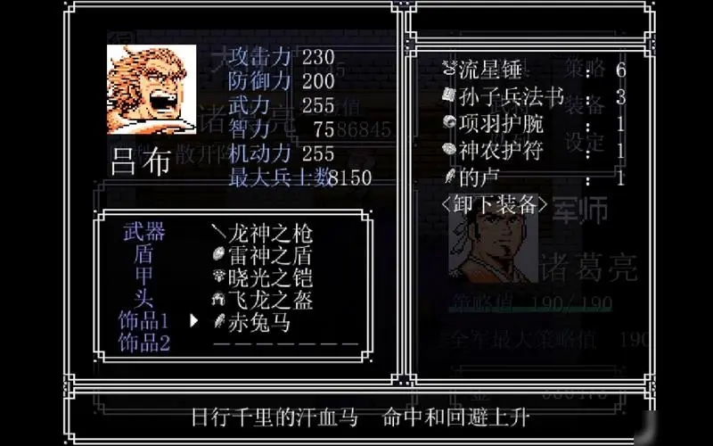 吞食天地2后蜀完结剧情有没有珠宝 吞食天地2后蜀完结剧情有没有珠宝