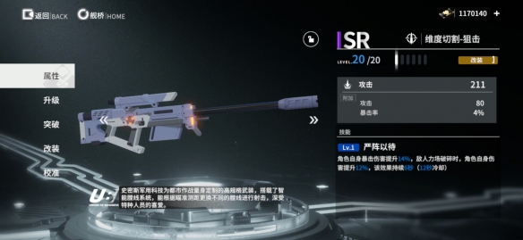 完美诠释  刚柔并济  终末阵线伊诺贝塔  绝美少女惹人怜爱