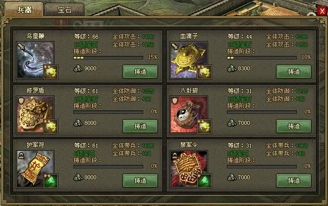 马超攻城掠地要求掌握哪些技巧
