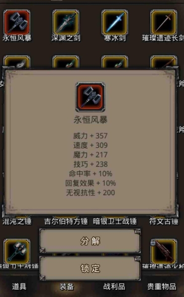 地下城堡2中期最优阵容有哪些
