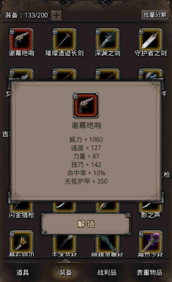 地下城堡2中期最优阵容有哪些