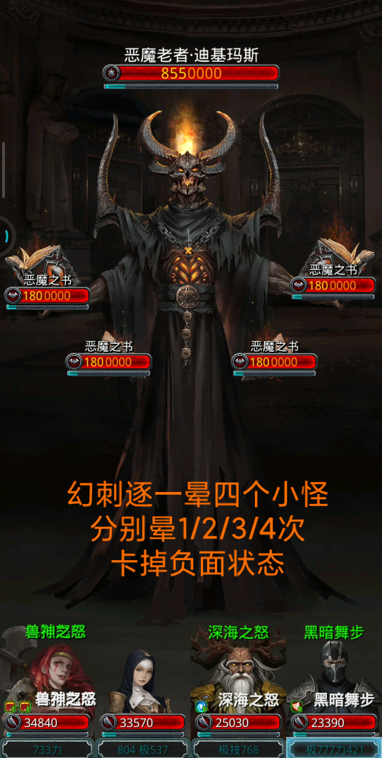 城邦2游戏攻略,地下城堡2攻略有哪些？