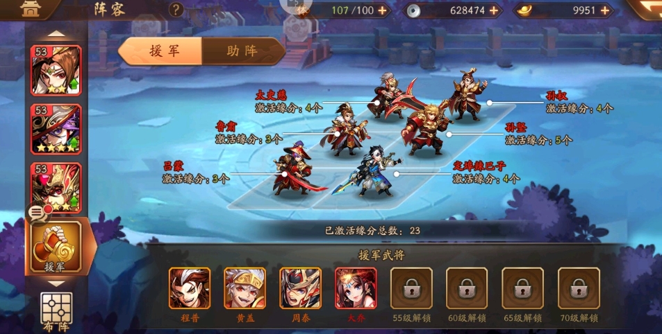 少年三国志如何才能触发解锁神兽宫的条件