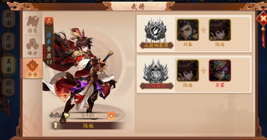 少年三国志如何才能触发解锁神兽宫的条件