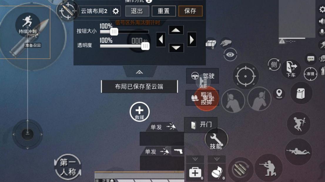 和平精英 苟分攻略