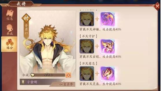 如何有效地获取少年三国志名将令金币