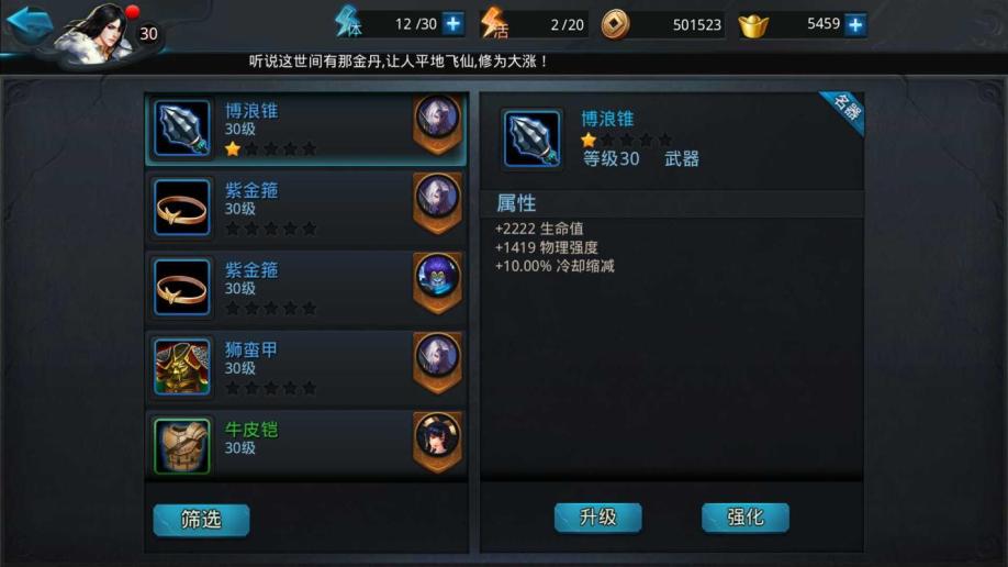 乱斗西游飞升后会有新的挑战吗