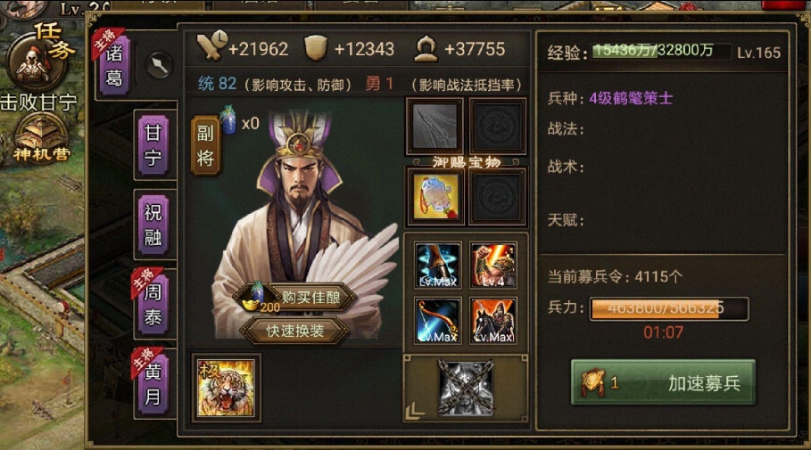 攻城掠地诸葛佳酿的作用是什么