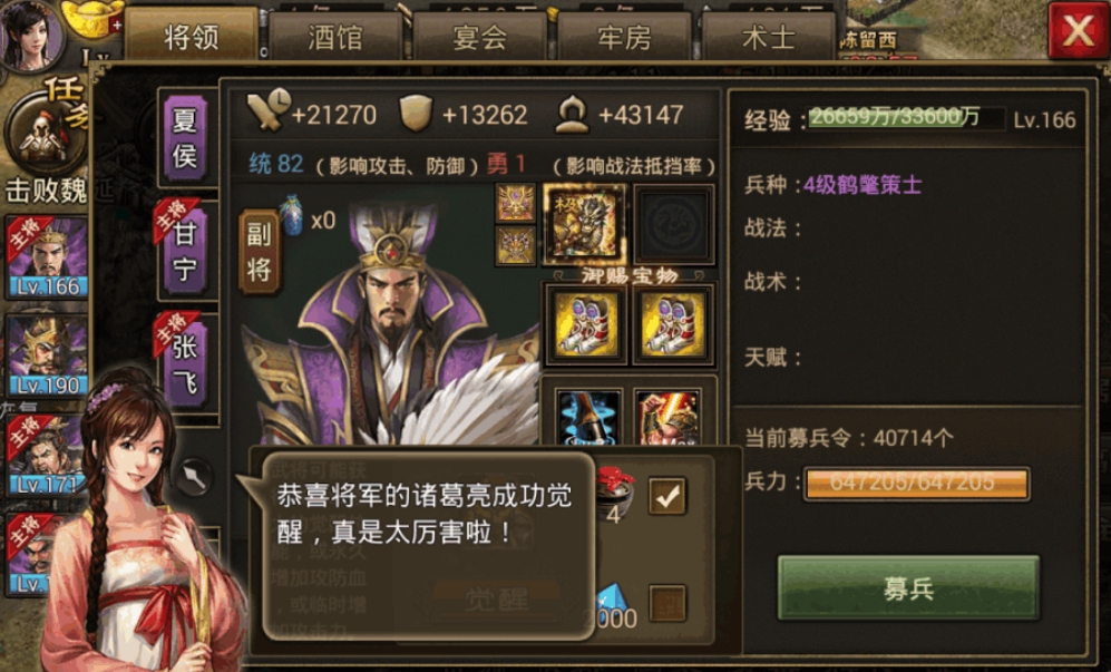 攻城掠地诸葛佳酿的作用是什么