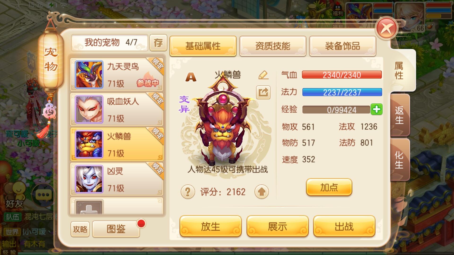 梦幻诛仙表情包,梦幻诛仙表情包，是近年来非常流行的表情包之一