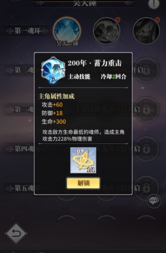 斗罗大陆剑骨的神念加点策略有何推荐