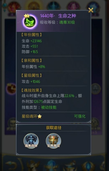 斗罗大陆剑骨的神念加点策略有何推荐