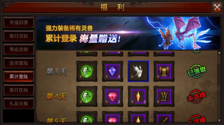 全民奇迹装备养成计划