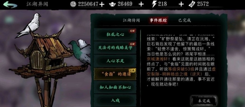 影之刃9月中旬上架Ios 新版全新体验