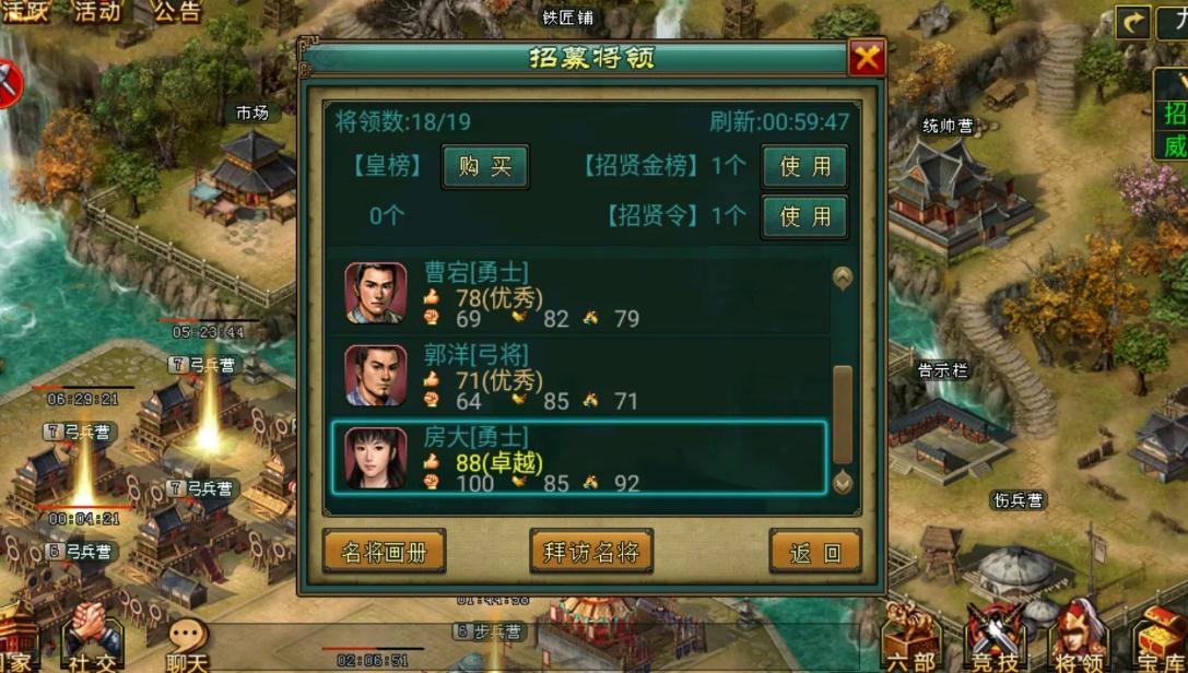 帝王三国反推是否具备实用性