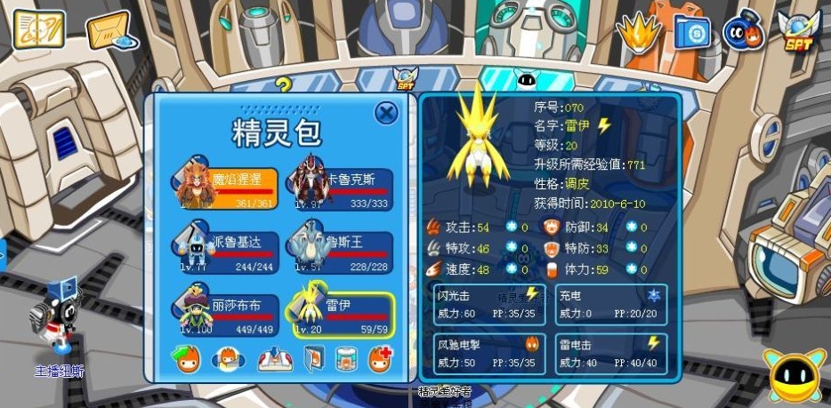 赛尔号凯普特,赛尔号的凯普特:无尽的挑战与荣耀。 赛尔号凯普特,赛尔号的凯普特:无尽的挑战与荣耀。