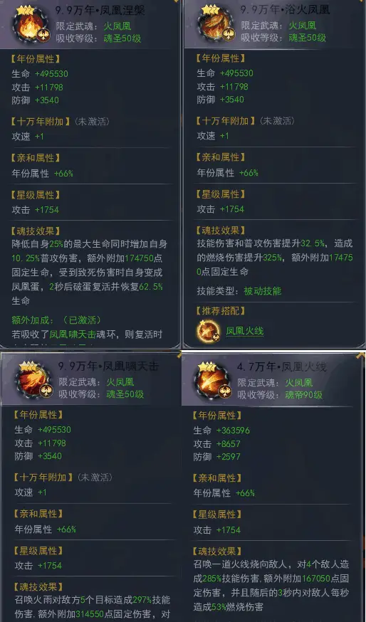 如何评价斗罗大陆蓝银草的天赋