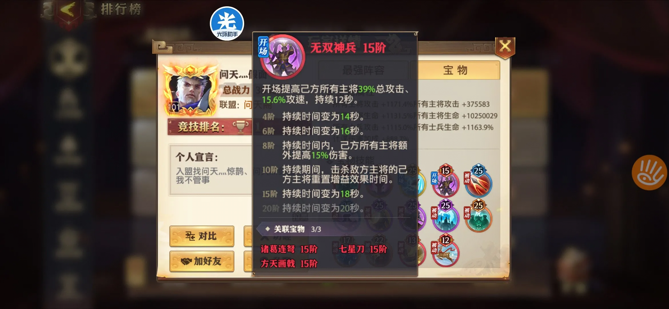 少年三国志中的暗金武将有什么特殊功能