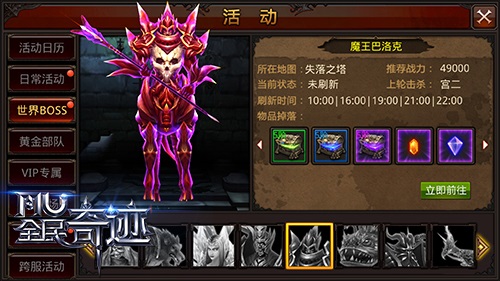 全民奇迹佩戴神识有没有时间限制