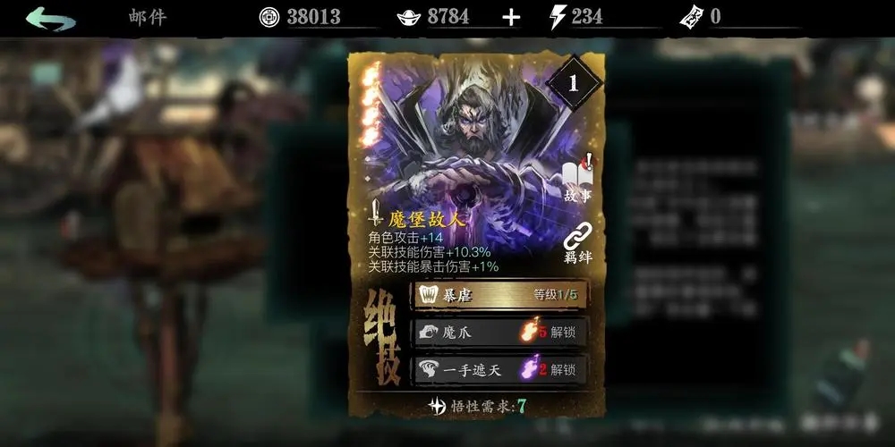 在影之刃3中要怎么获得真龙套装