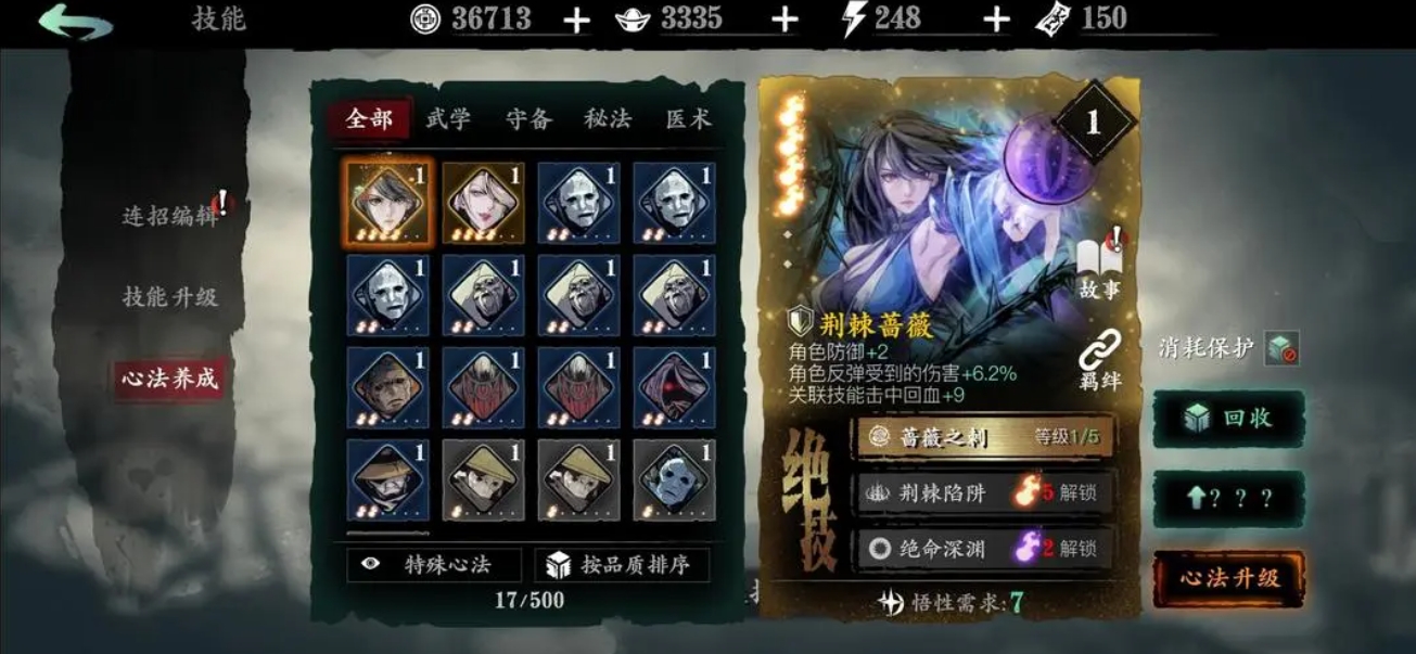 在影之刃3中要怎么获得真龙套装