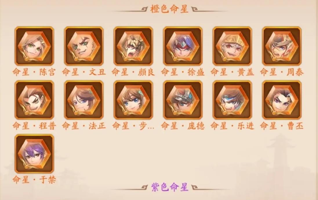 选择少年三国志宠物需要注意什么