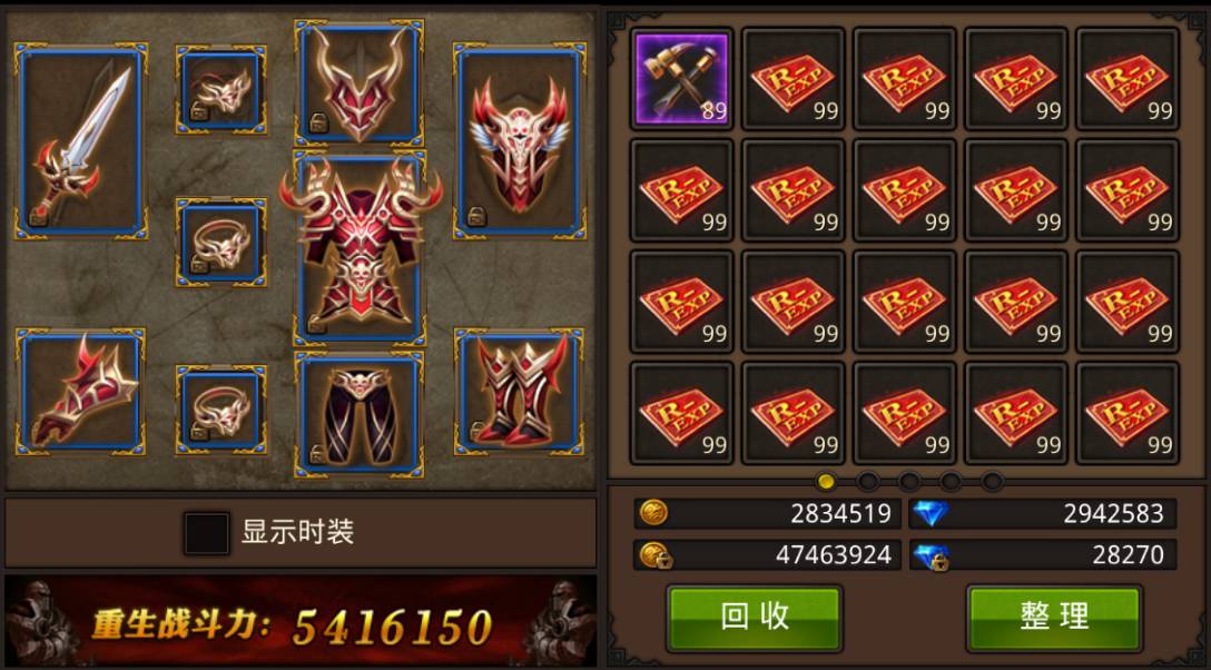 全民奇迹坐骑刷坐骑需要花费多少金币