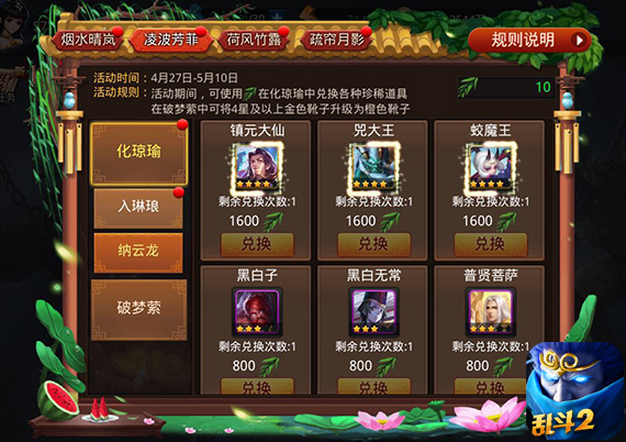 乱斗西游奎木狼是否可以替代金角