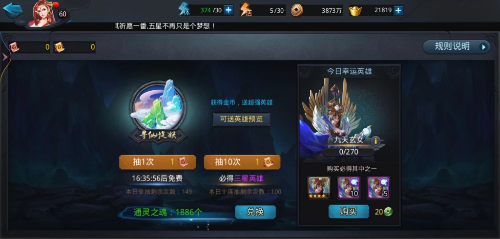 乱斗西游奎木狼是否可以替代金角