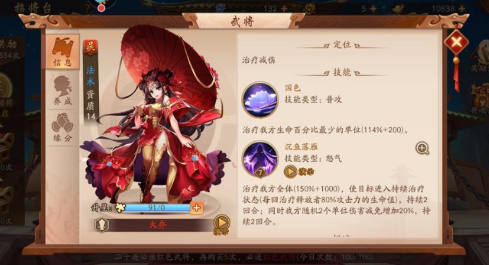 少年三国志新任务需要达到什么条件才能接取