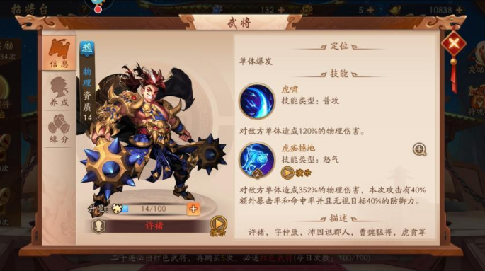 少年三国志新任务需要达到什么条件才能接取