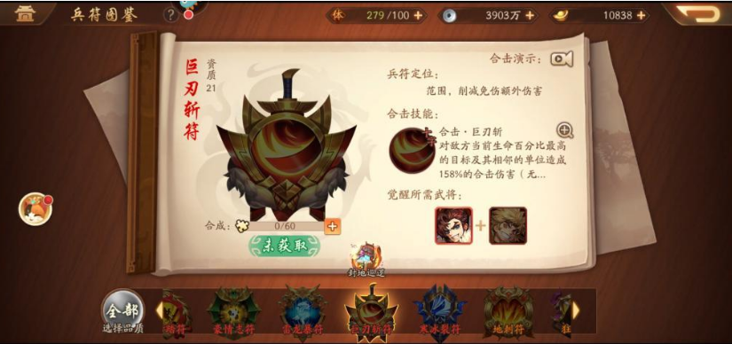 少年三国志新任务需要达到什么条件才能接取