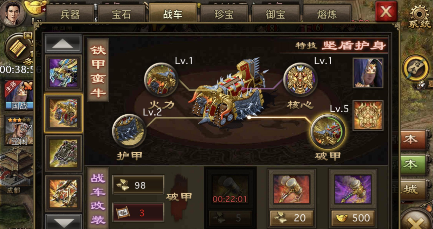 攻城掠地马超觉醒技能的冷却时间是多久