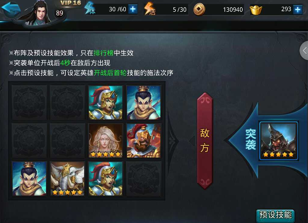 乱斗西游装备获取攻略策略分享