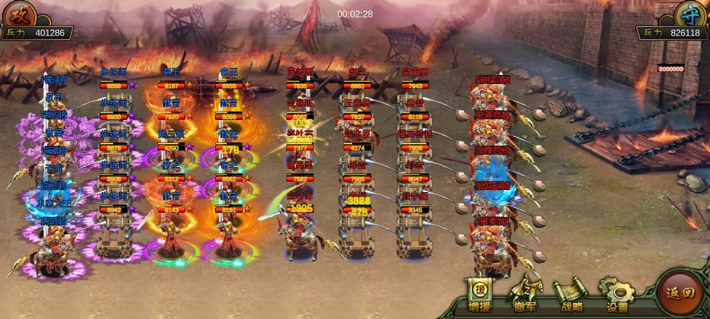 《帝王三国2》战争策略牵手RPG 塑造真实三国 