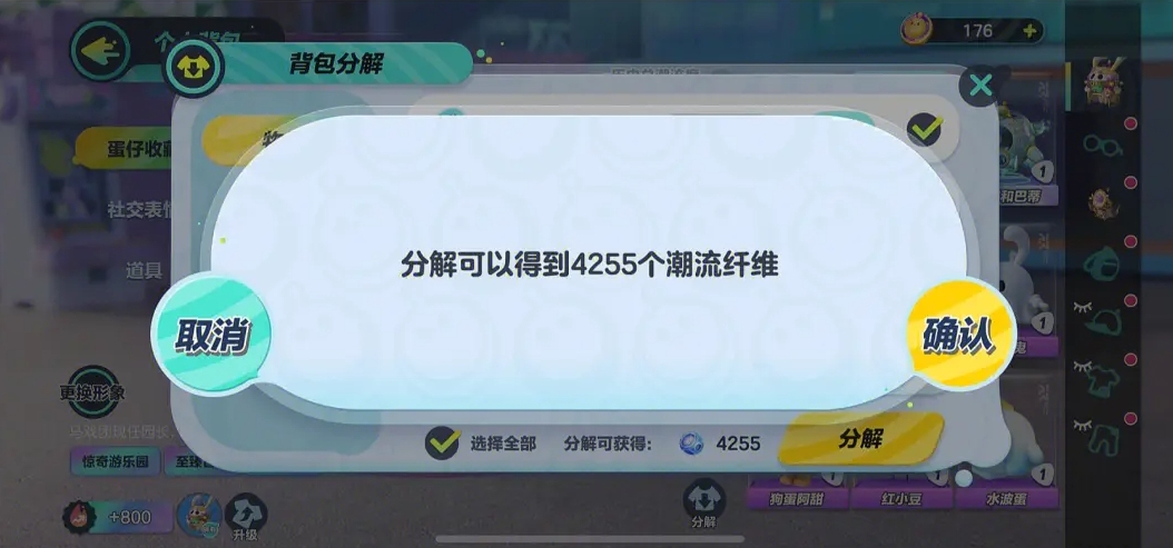 蛋仔派对寻猫启示攻略怎样提高成功率