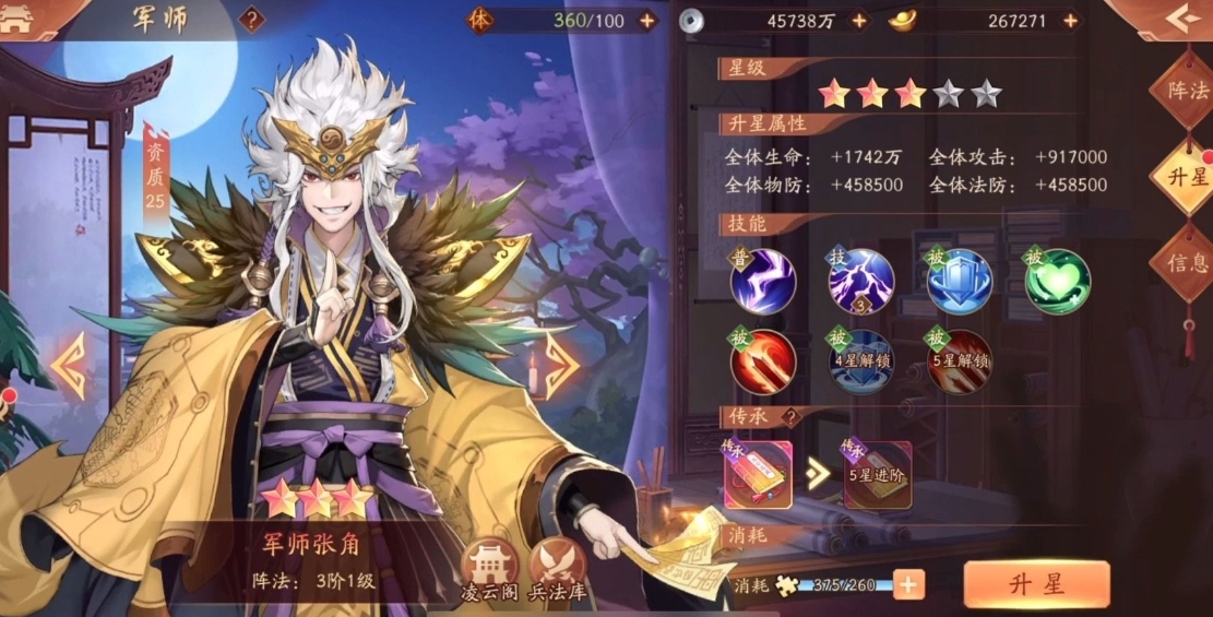少年三国志周瑜曹操阵容的强度如何评价