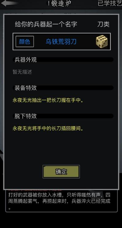 想要得到放置江湖15章的刀要怎样做