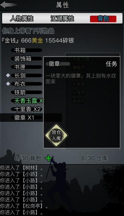 想要得到放置江湖15章的刀要怎样做