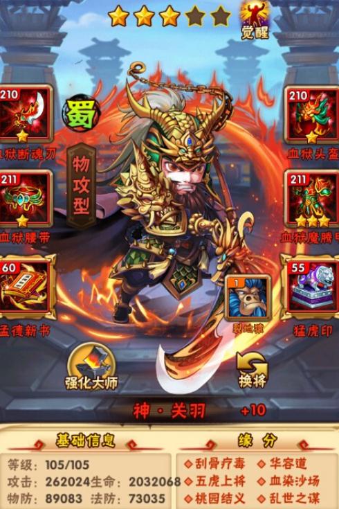 少年三国志2后期怎么获得更多经验 少年三国志2后期怎么获得更多经验