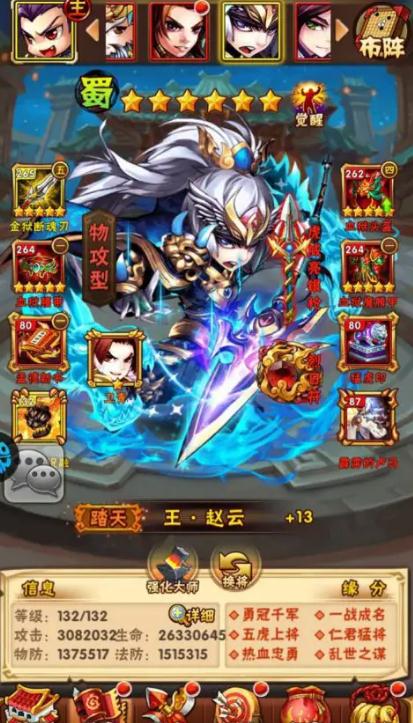 少年三国志2后期怎么获得更多经验 少年三国志2后期怎么获得更多经验