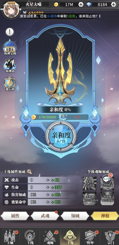 新斗罗大陆  暑期的第一个版本终于到来啦