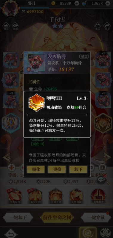 新斗罗大陆  暑期的第一个版本终于到来啦